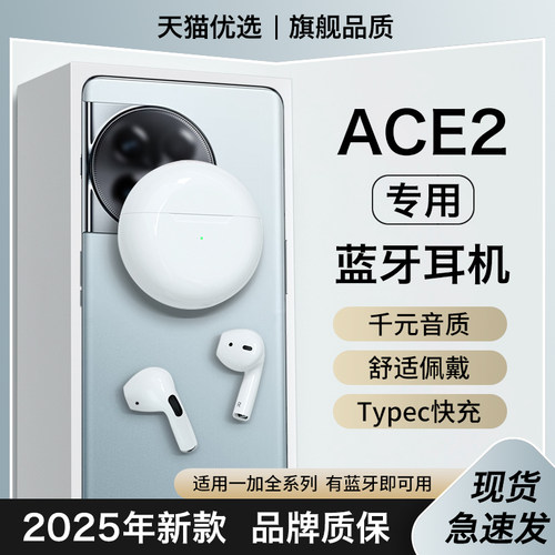 【适用一加手机】新款蓝牙耳机