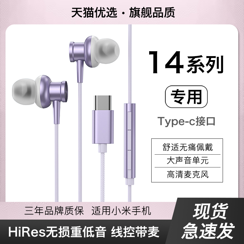 HANG适用小米14有线耳机14pro原装14ultra手机专用typec原版typc