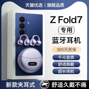 HANG适用三星zfold7蓝牙耳机无线原装正品新品耳夹式专用2026新款