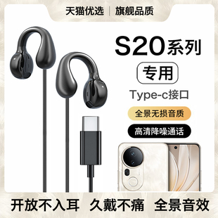 HANG适用vivos20耳机有线vivos20pro原装久戴不痛手机专用typec