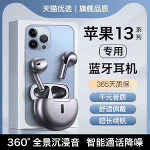 适用苹果13蓝牙耳机无线13promax原装正品专用iphone13手机原版