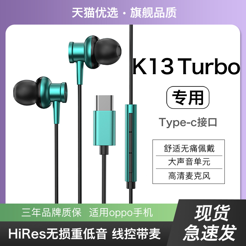 HANG适用oppok13turbo耳机有线原装oppok13turbopro游戏专用typec
