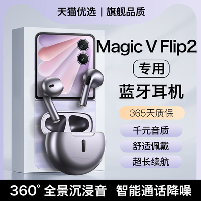 HANG适用荣耀magicvflip2蓝牙耳机无线原装magic v手机flip2专用