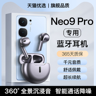 HANG适用iqooneo9pro蓝牙耳机无线原装iqoo手机专用vivo爱酷官方