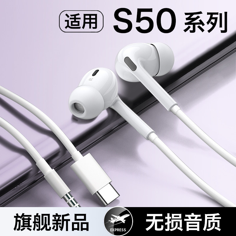 适用vivos50耳机有线,影音电器,普通有线耳机,淘宝优惠券,粉丝福利购,淘宝优惠卷