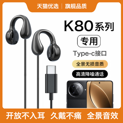 HANG适用红米k80耳机有线k80pro原装redmi小米手机专用typec接口