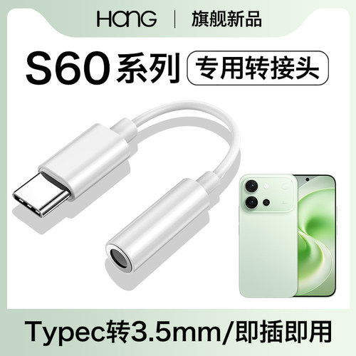 用vivos60耳机转接头typec转换器