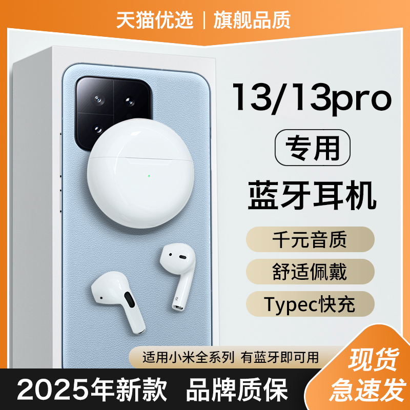 HANG适用小米13蓝牙耳机真无线13pro手机专用原装正品12官方新款