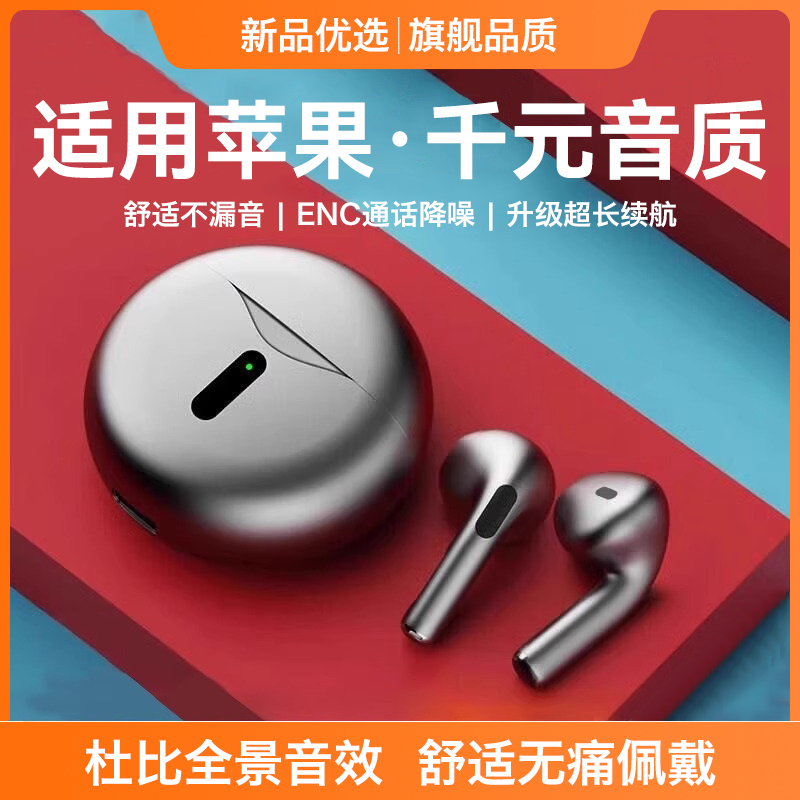 适用苹果蓝牙耳机17promax无线16原装iphone手机15专用14华强北13