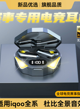 HANG适用iqoo蓝牙耳机无线iqooneo10电竞iqooz9turbo游戏neo9专用