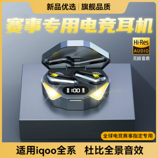 HANG适用iqoo蓝牙耳机无线iqooneo10电竞iqooz9turbo游戏neo9专用
