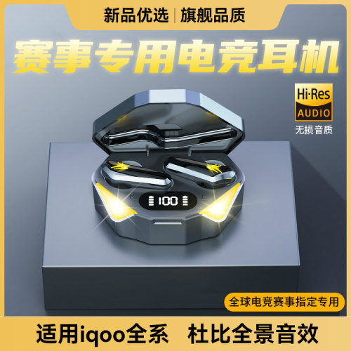 HANG适用iqoo蓝牙耳机无线iqooneo10电竞iqooz9turbo游戏neo9专用