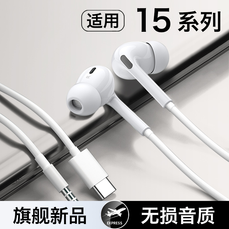 HANG适用真我15耳机有线15pro入耳式15t手机realme专用typec接口