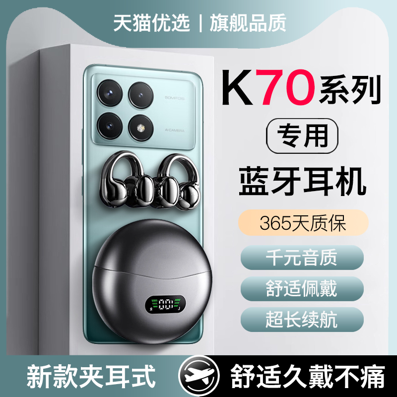 HANG适用红米k70蓝牙耳机无线至尊版k70pro专用手机redmi小米原装
