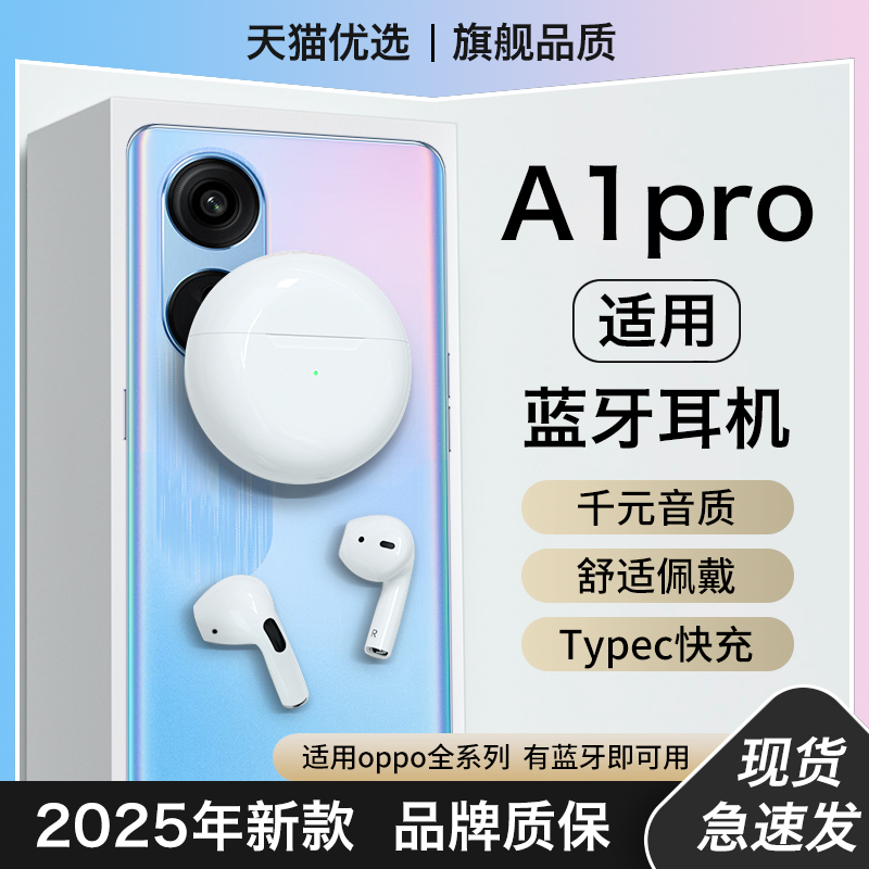 HANG适用oppoa1pro蓝牙耳机无线手机专用por新款0pp0原装正品通用