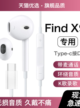 HANG适用oppofindx9耳机有线oppofindx9pro原装手机专用typec接口