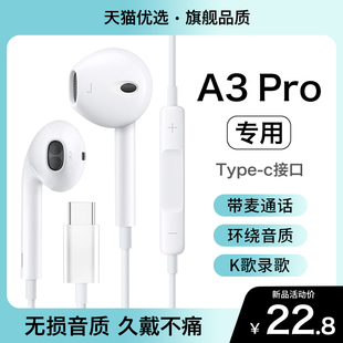 HANG适用oppoa3pro耳机有线原装 正品 oppo手机a3pro专用typec接口