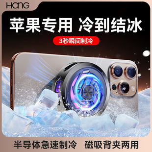 适用苹果手机散热器16专用降温神器15promax打游戏直播16promax磁吸式13静音14冷却12风扇半导体制冷背夹冷冻