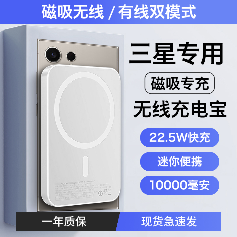 HANG适用三星磁吸无线充电宝s23迷你无线充电器s23ultra/s24ultra无线有线两用快充背夹式10000毫安感应