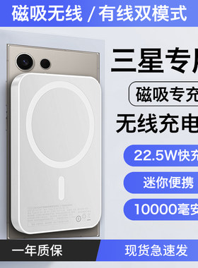 【适用三星】无线充电宝