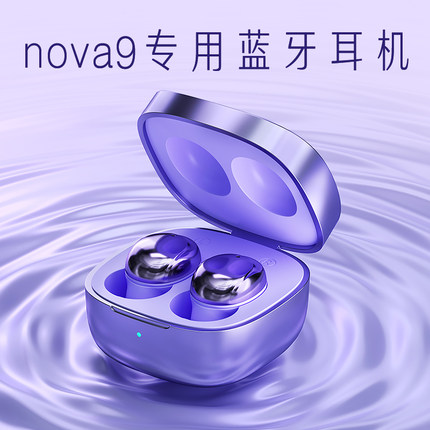 2022年新款适用华为nova9耳机蓝牙真无线nova9pro/8/7/5手机专用hi原装正品女生款p50/p40/p30入耳式荣耀通用