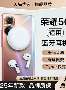 HANG适用荣耀50蓝牙耳机原装正品无线50pro的手机se专用honor