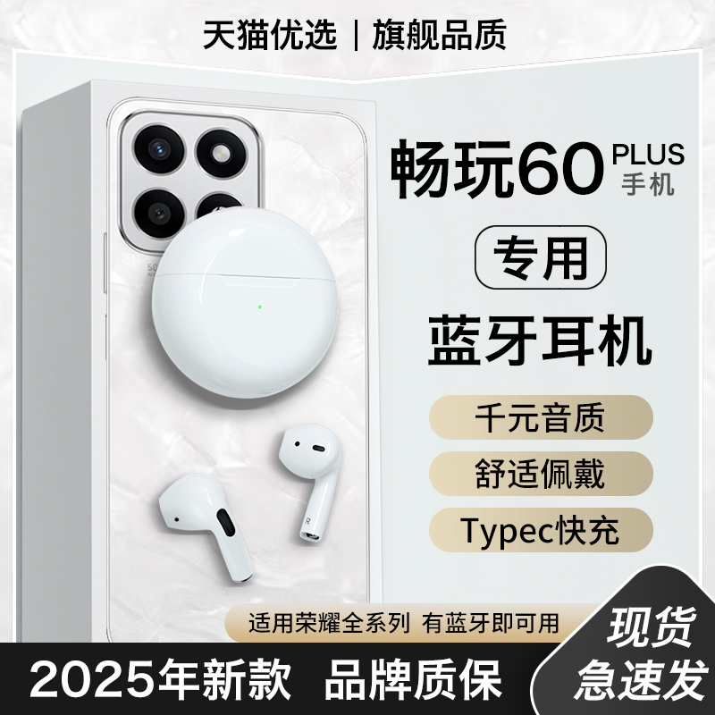 HANG适用荣耀畅玩60plus蓝牙耳机无线正品原装手机专用新款