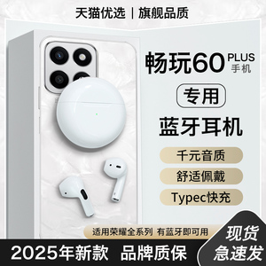 HANG适用荣耀畅玩60plus蓝牙耳机无线正品原装手机专用新款