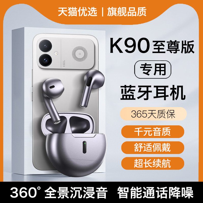 HANG适用红米k90至尊版蓝牙耳机无线原装降噪半入耳redmi手机专用