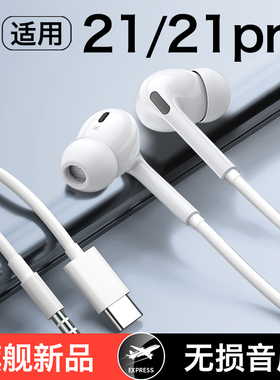 HANG适用魅族21耳机有线21pro专用手机meizu原装20正品typec接口