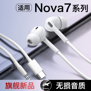 HANG适用华为nova7耳机有线nova7pro原装正品se手机5g专用typec