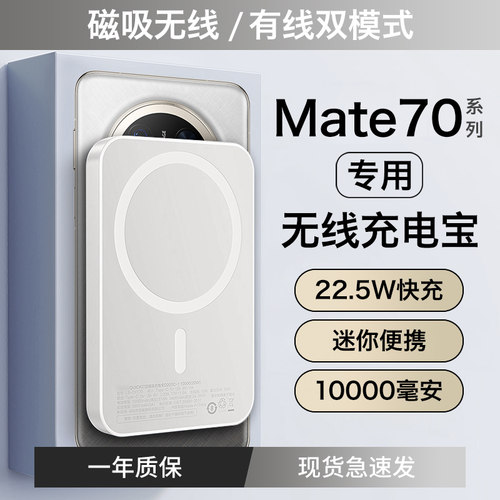 HANG适用华为mate70无线充电宝磁吸快充mate70pro无线充电器+手机专用非凡大师背夹式超薄10000毫安2026新款