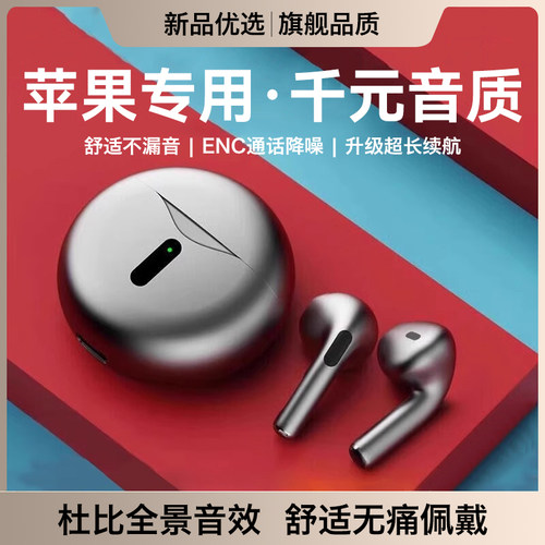 适用苹果蓝牙耳机无线16原装正品16promax原版iphone手机15专用14
