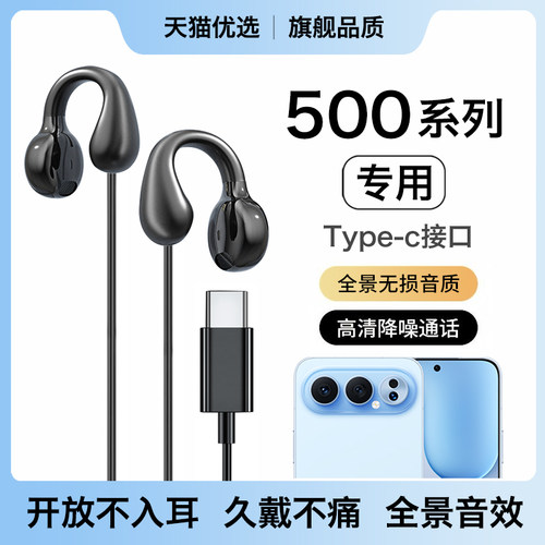 HANG适用荣耀500耳机有线500pro耳夹式honor开放式专用typec接口