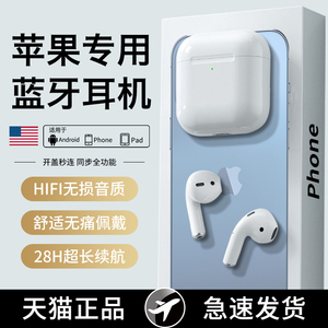 适用苹果蓝牙耳机无线13promax专用12/11手机原装正品iphone通用