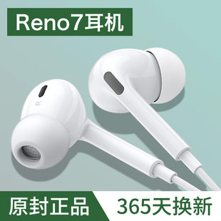 原装正品耳机适用opporeno7/7se/6/4/3pro专用手机有线新款typec接口opp0入耳式高音质type–c扁头0pp0圆头