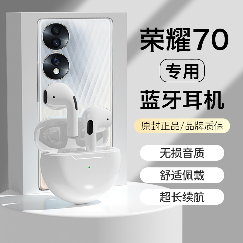 HANG适用荣耀70蓝牙耳机70pro无线honor原装正品手机60专用新款的