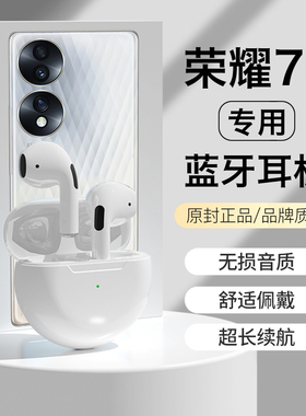 HANG适用荣耀70蓝牙耳机70pro无线honor原装正品手机60专用新款的