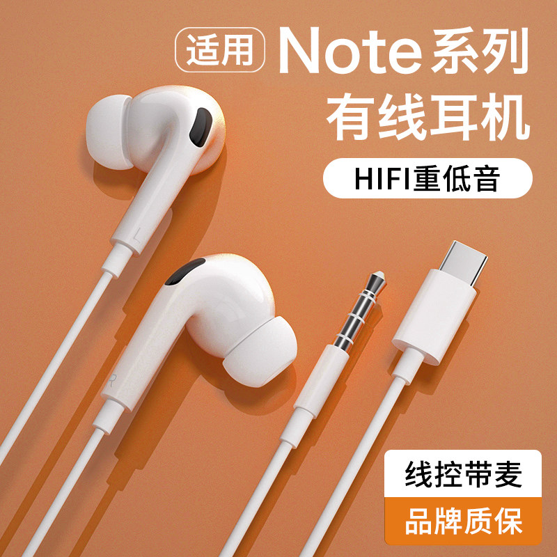 HANG适用红米note10pro耳机有线11tpro原装9小米8专用redmi手机12