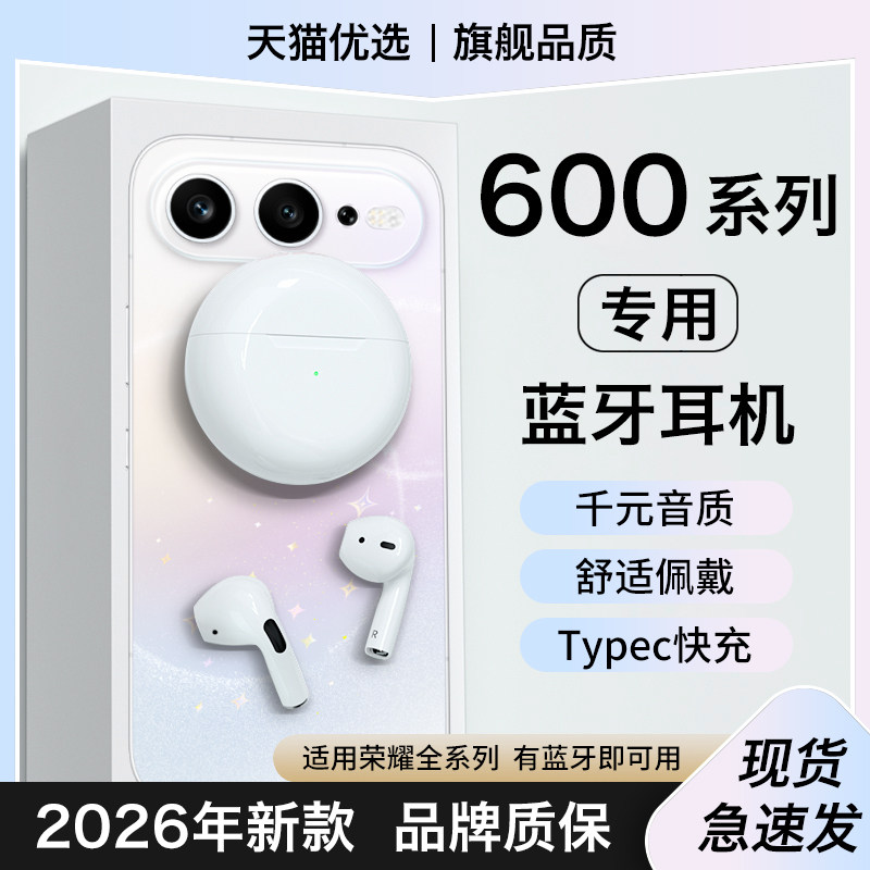 HANG适用荣耀600蓝牙耳机600pro无线半入耳正品原装手机专用honor