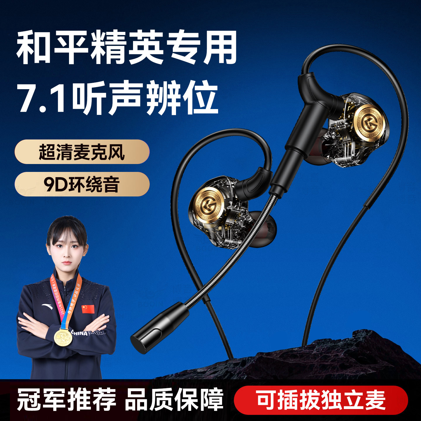 适用和平精英耳机有线电竞级游戏专用入耳式带麦吃鸡手游听声辩位