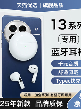 HANG适用一加13蓝牙耳机无线13pro原装oppo手机游戏oneplus官方