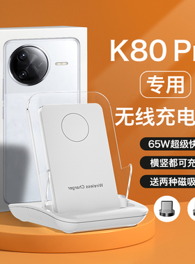HANG适用红米k80pro无线充电器手机专用小米通用底座万能超级快充50w充电座66w桌面立式支架