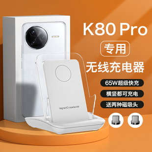 HANG适用红米k80pro无线充电器手机专用小米通用底座万能超级快充50w充电座66w桌面立式支架