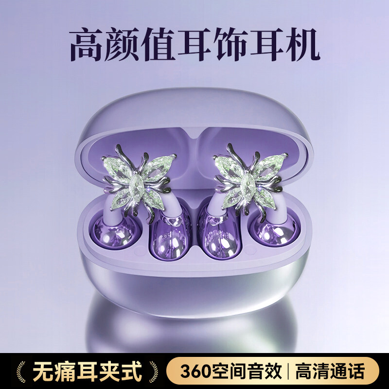 蓝牙耳机无线耳夹式女生款高颜值久戴不痛夹耳新型女士小耳朵耳饰
