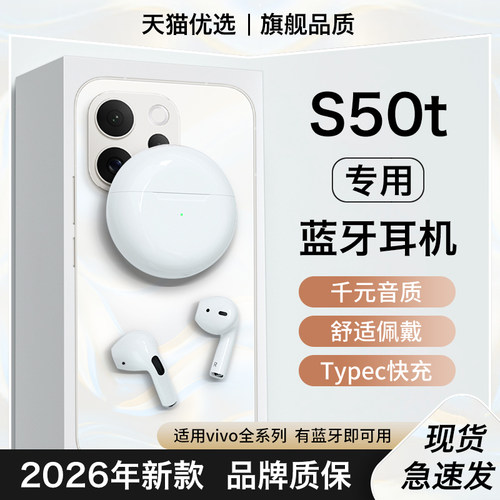适用vivos50t蓝牙耳机