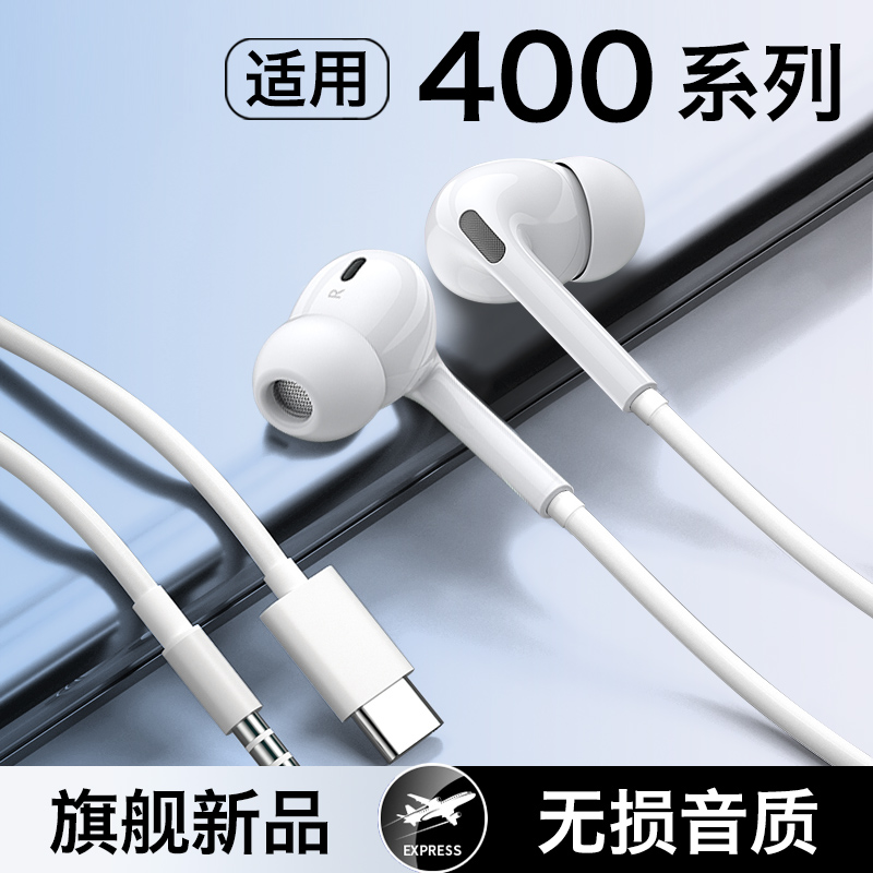 HANG适用荣耀400耳机有线亲选400pro原装入耳式手机专用typec接口