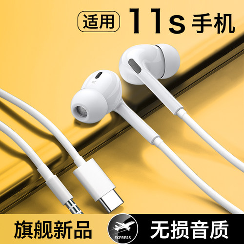 【适用iqoo11s手机】有线耳机