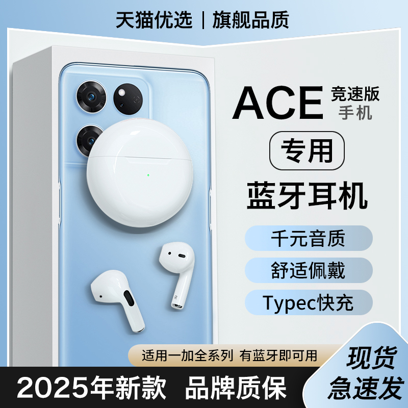 【适用一加手机】新款蓝牙耳机