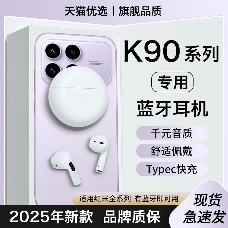 HANG适用红米k90蓝牙耳机无线k90promax原装redmi小米手机专用
